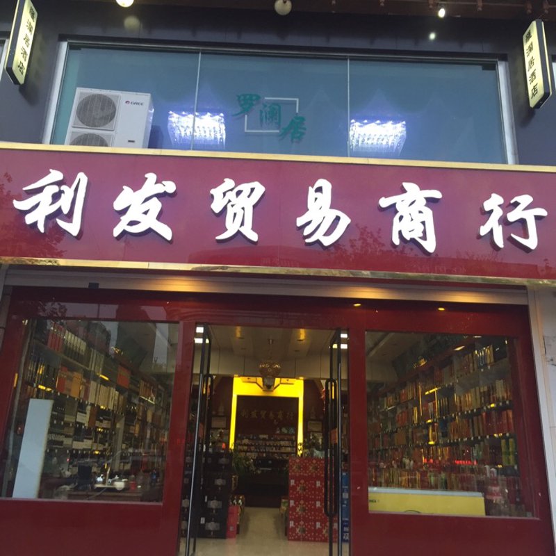 重庆贸易公司的那些事儿：如何在竞争中脱颖而出