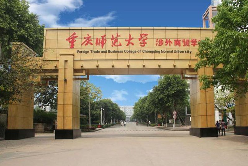 探寻重庆贸易公司的无限可能